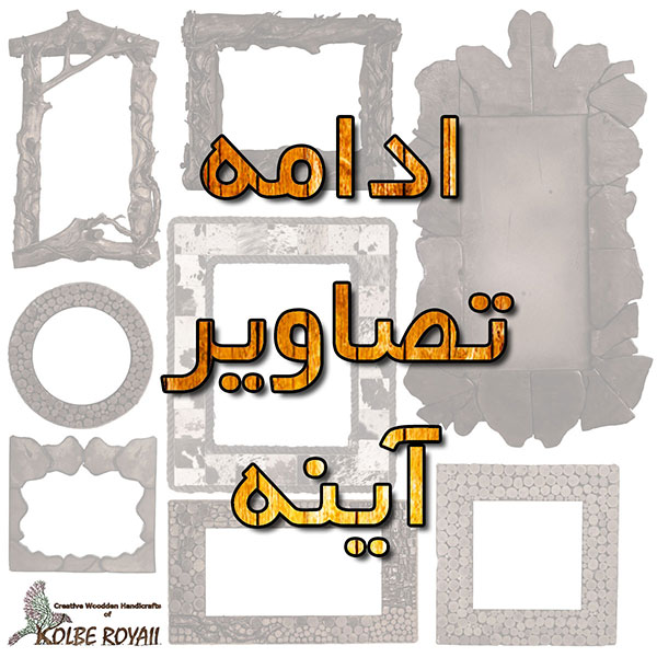 ادامه محصولات